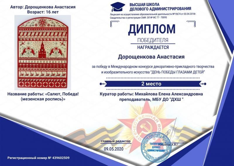 8м
