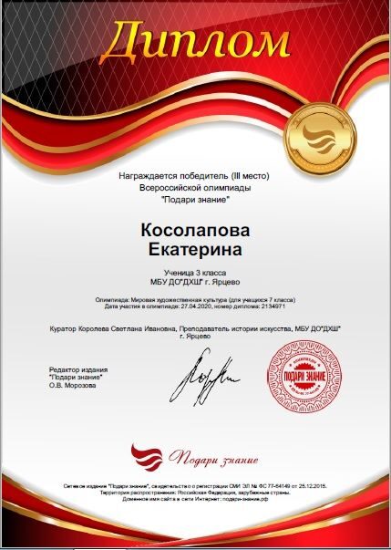 Косолапова Екатерина