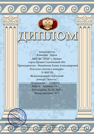 Ковалёва Д.