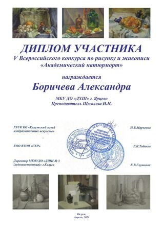 04а Боричева