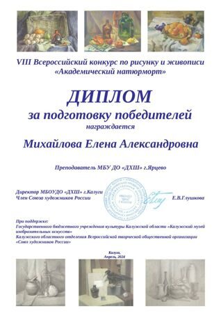 Михайлова (1)