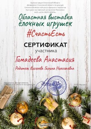 Гимадеева