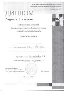 IMG_20200217_0004