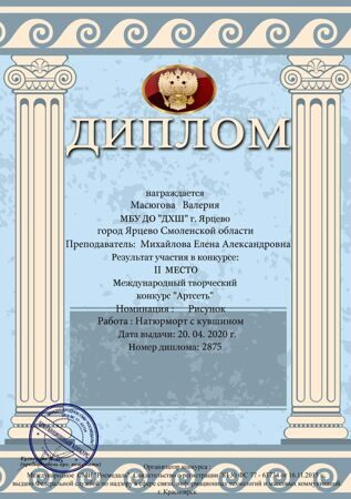 Масюгова В.