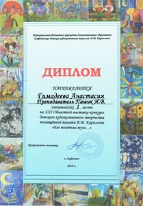Р“РёРјР°РґРµРµРІР° РђРЅР°СЃС‚Р°СЃРёСЏ