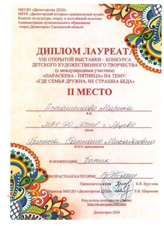 Сведения о наградах 7