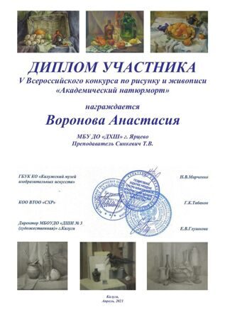 06 Воронова