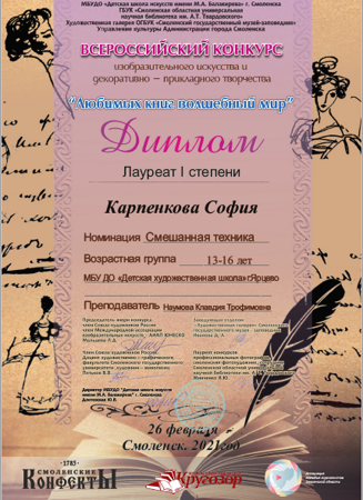 Карпенкова София