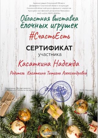 Касаткина