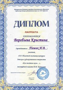Р’РѕСЂРѕР±СЊРµРІР° РљСЂРёСЃС‚РёРЅР°