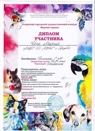 Кёся Мария