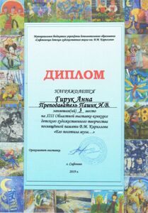 Р“РёСЂСѓРє РђРЅРЅР°