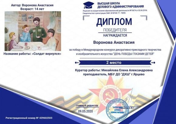 8д