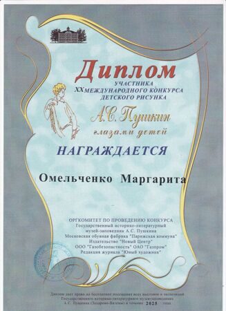 Омельченко Маргарита