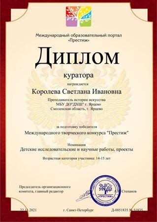 Королева С.И.