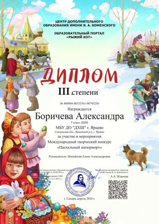 Грамота Боричева