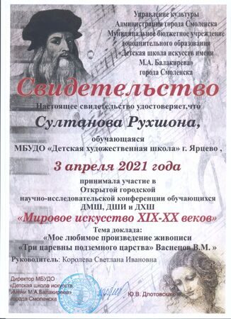 свидетельство
