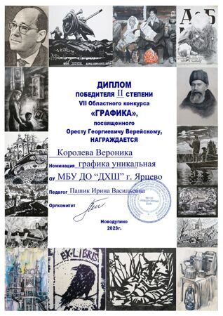 Королева