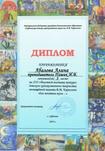 РђР±Р°Р»РѕРІР° РђР»РёРЅР°