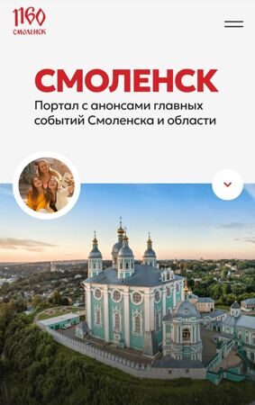 Анонсы главных событий Смоленска