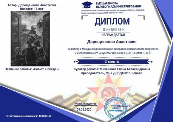 8и