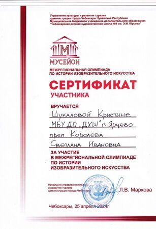 Шукалова Кристина